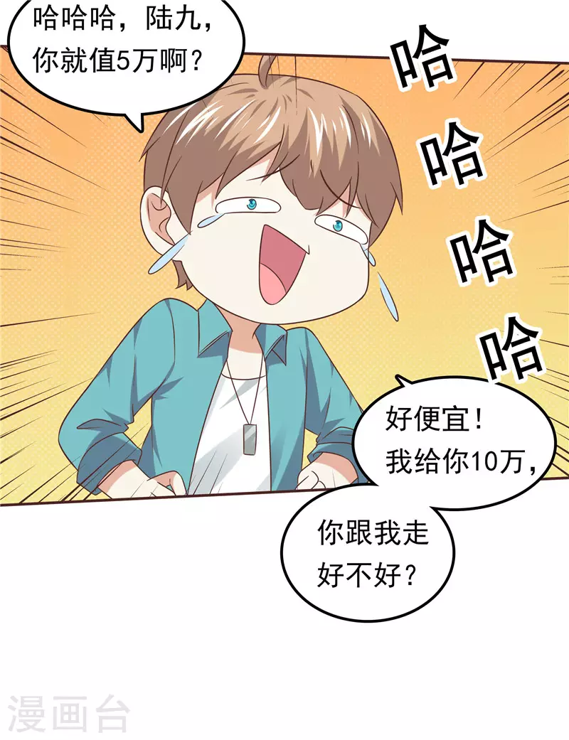 第62话 聘礼-第63话