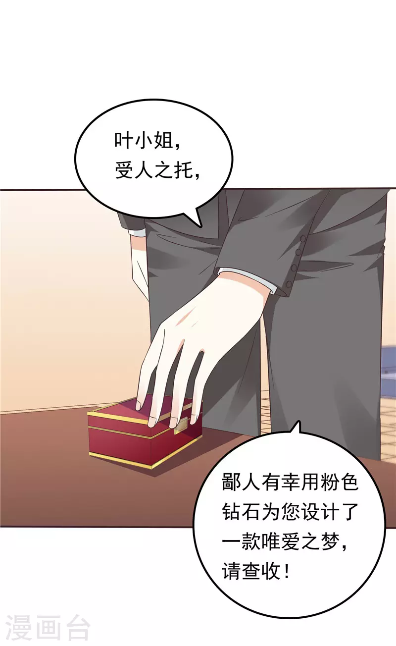 第62话 聘礼-第63话