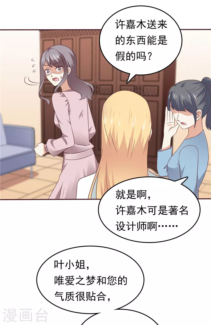 第62话 聘礼-第63话