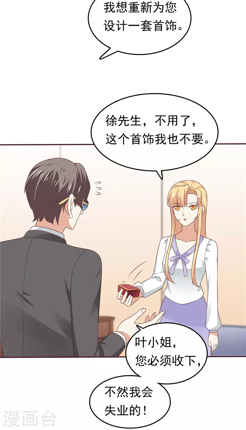 第62话 聘礼-第63话
