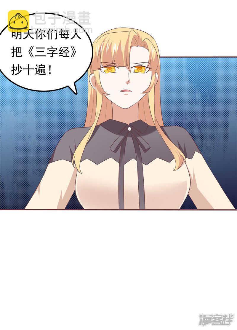 第65话  误会解除-第69话