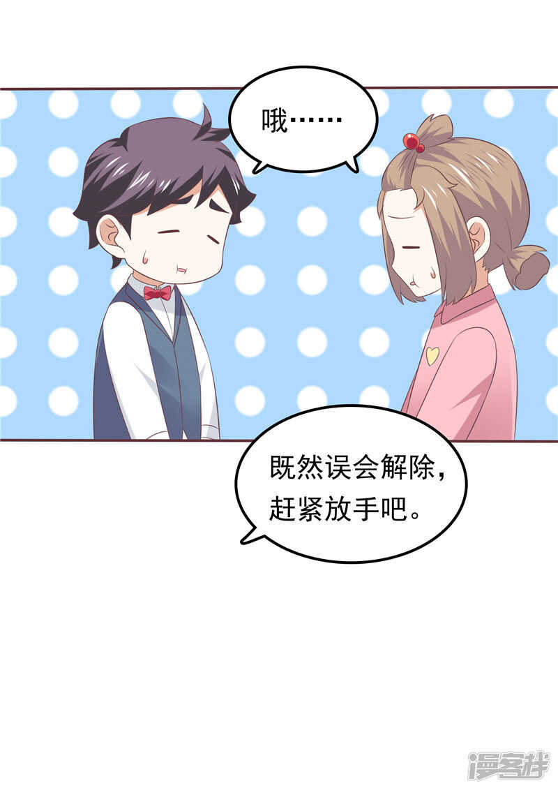 第65话  误会解除-第69话