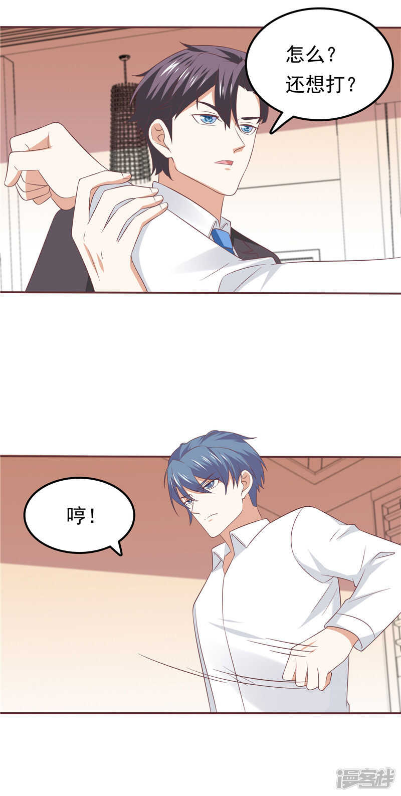 第65话  误会解除-第69话