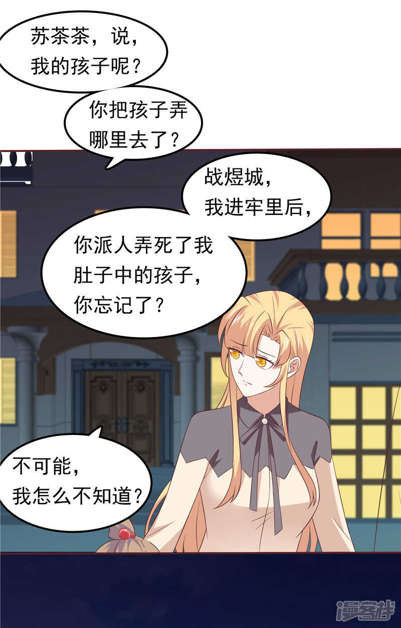 第65话  误会解除-第69话