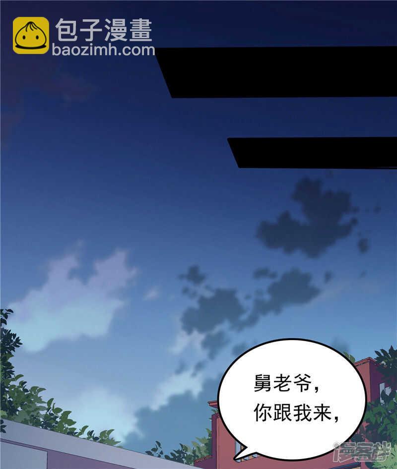 第65话  误会解除-第69话