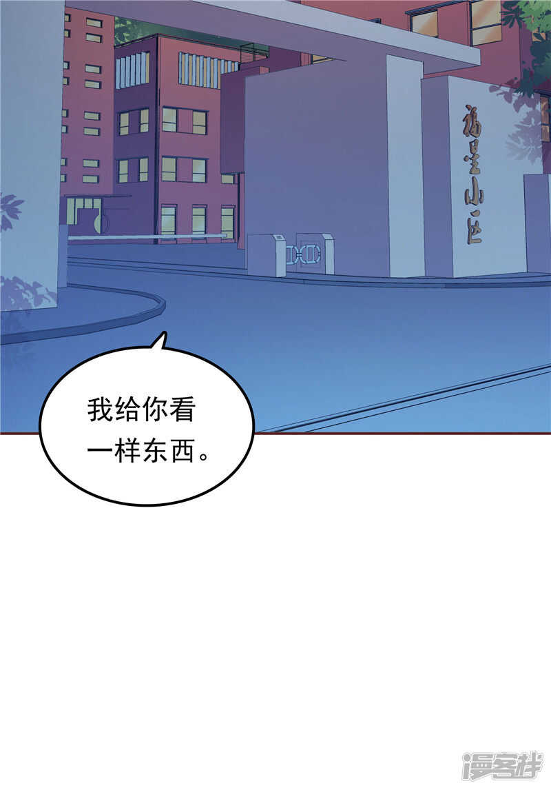 第65话  误会解除-第69话