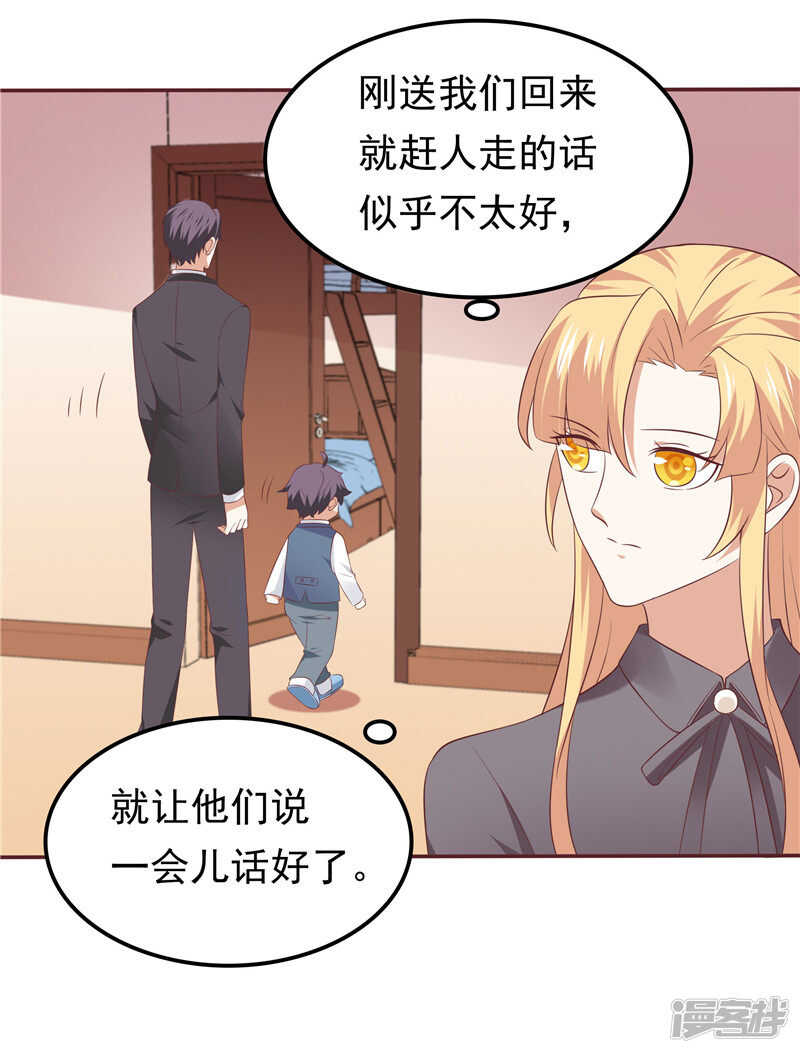 第65话  误会解除-第69话