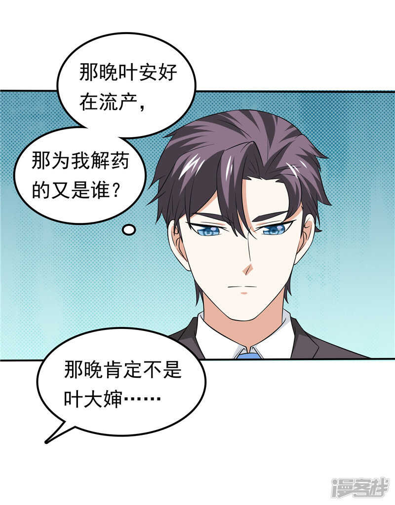 第65话  误会解除-第69话