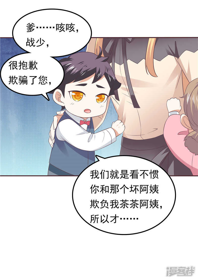 第65话  误会解除-第69话