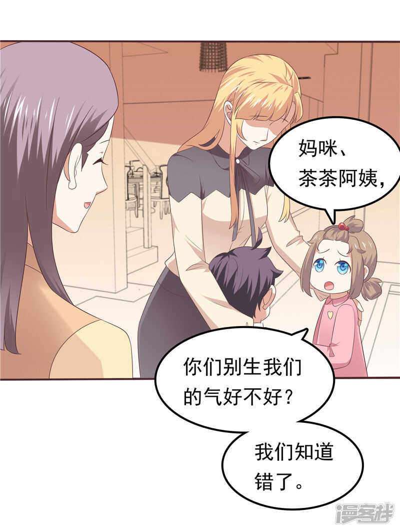 第65话  误会解除-第69话
