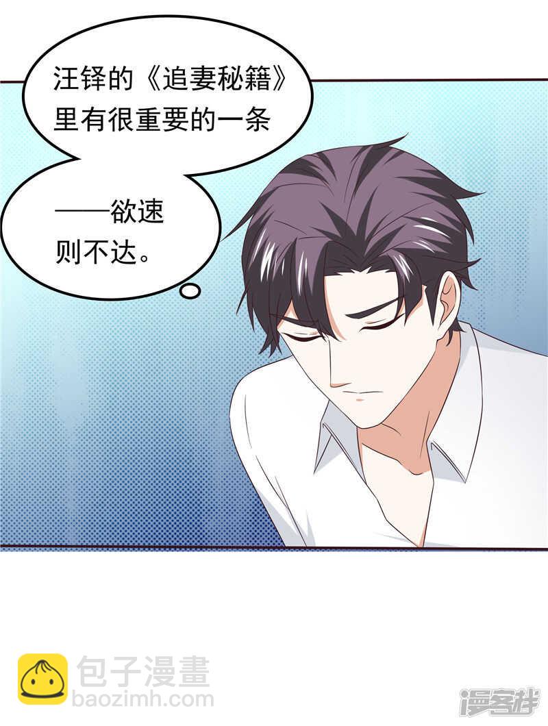 第67话  欲速则不达-第71话