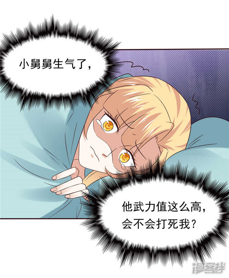 第67话  欲速则不达-第71话