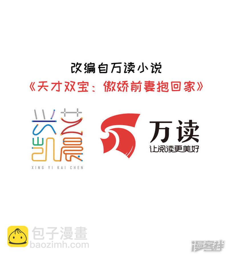 第67话  欲速则不达-第71话