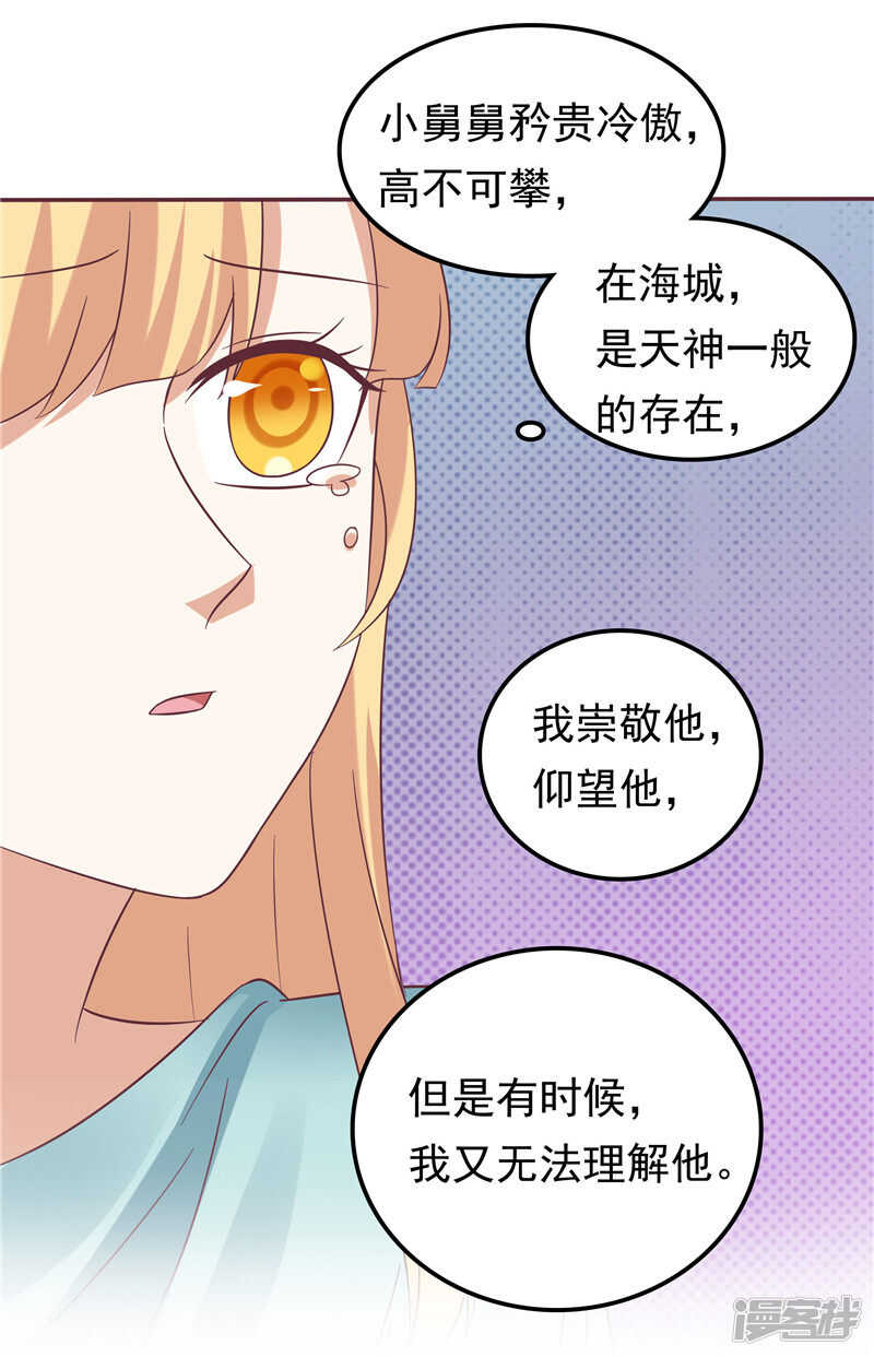 第67话  欲速则不达-第71话