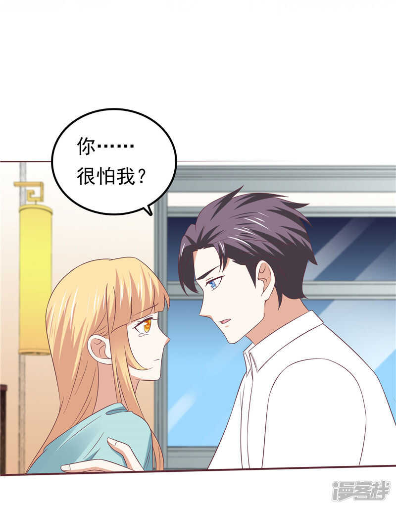 第67话  欲速则不达-第71话