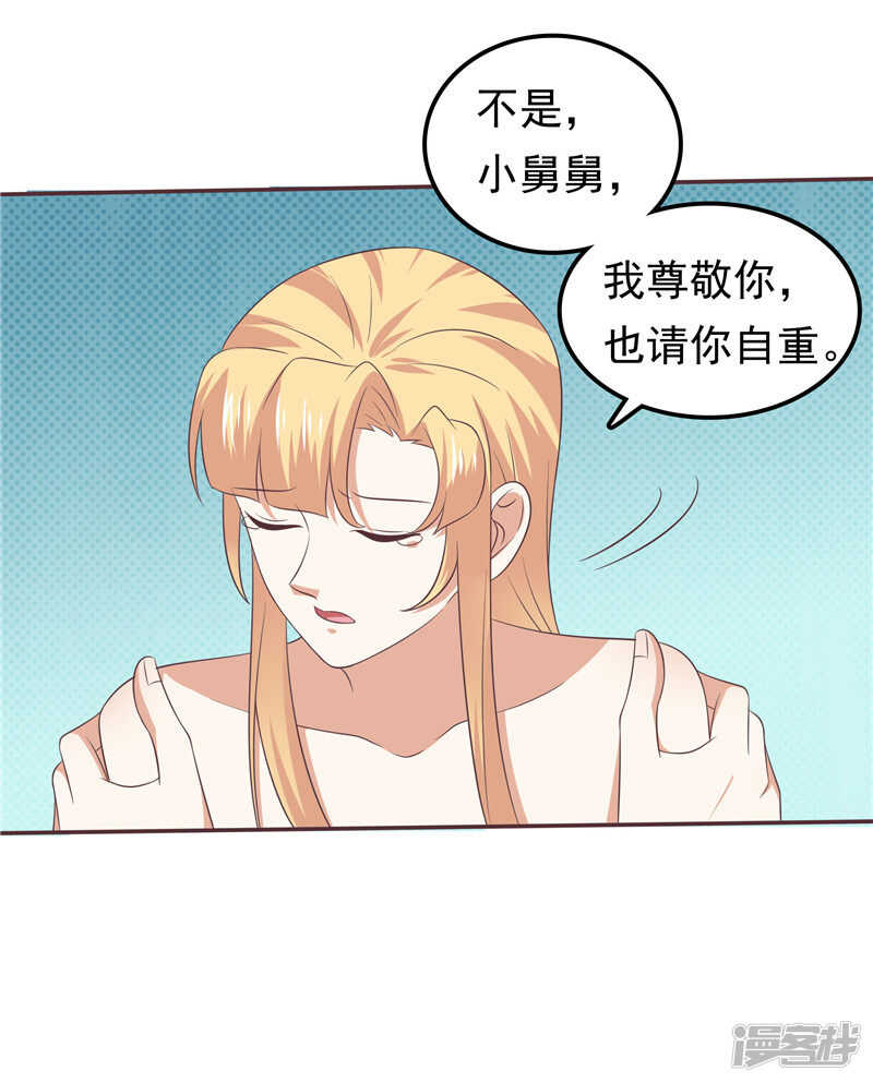 第67话  欲速则不达-第71话