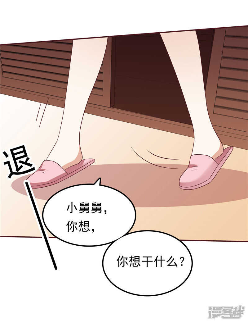 第67话  欲速则不达-第71话