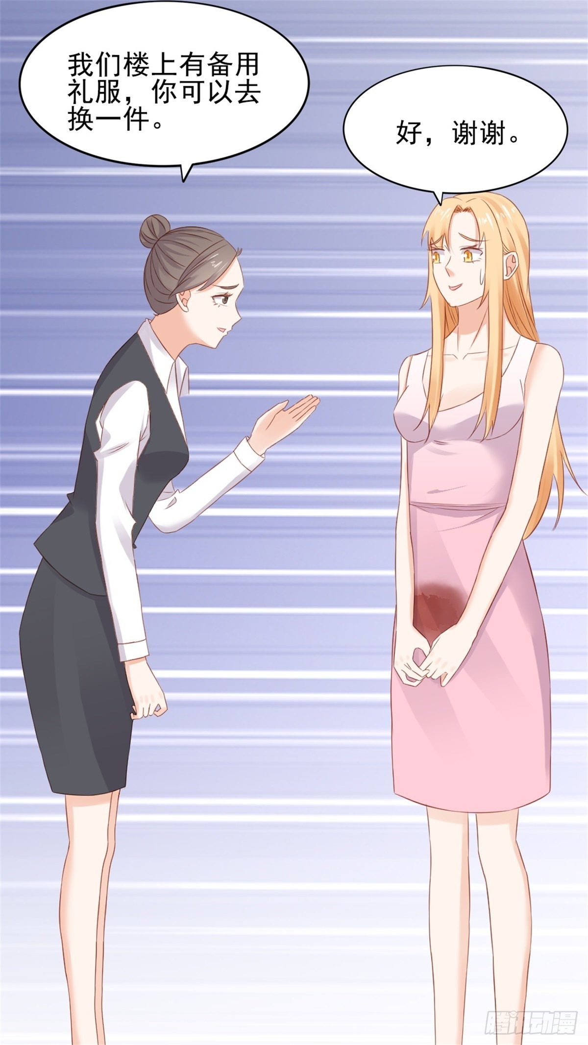 第69话 慈善晚宴被陷害2-第73话