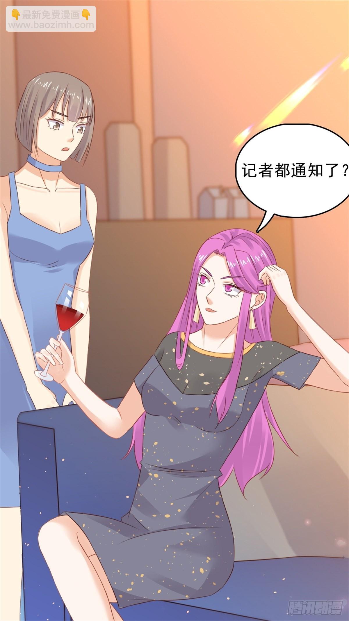 第69话 慈善晚宴被陷害2-第73话