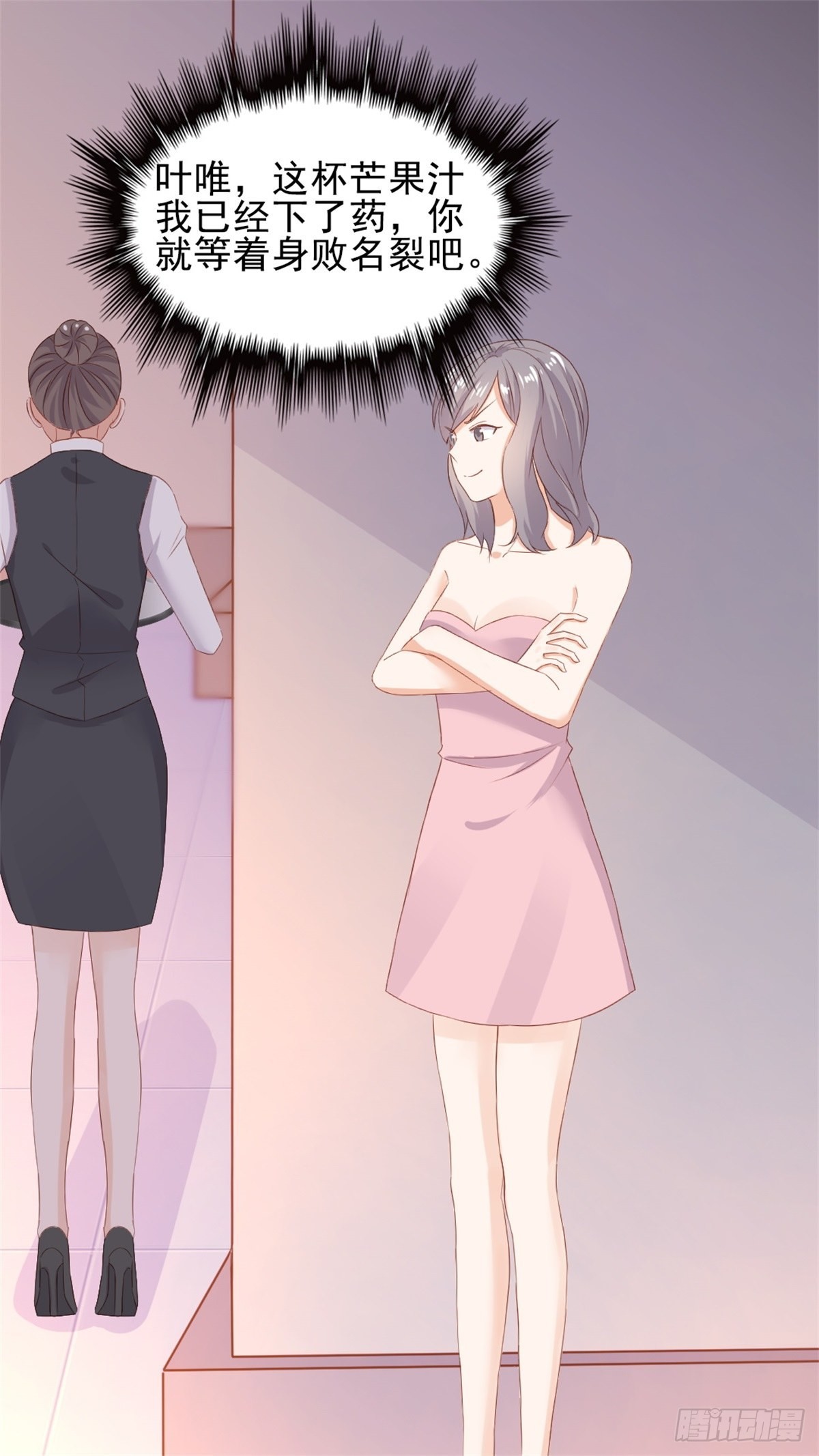 第69话 慈善晚宴被陷害2-第73话