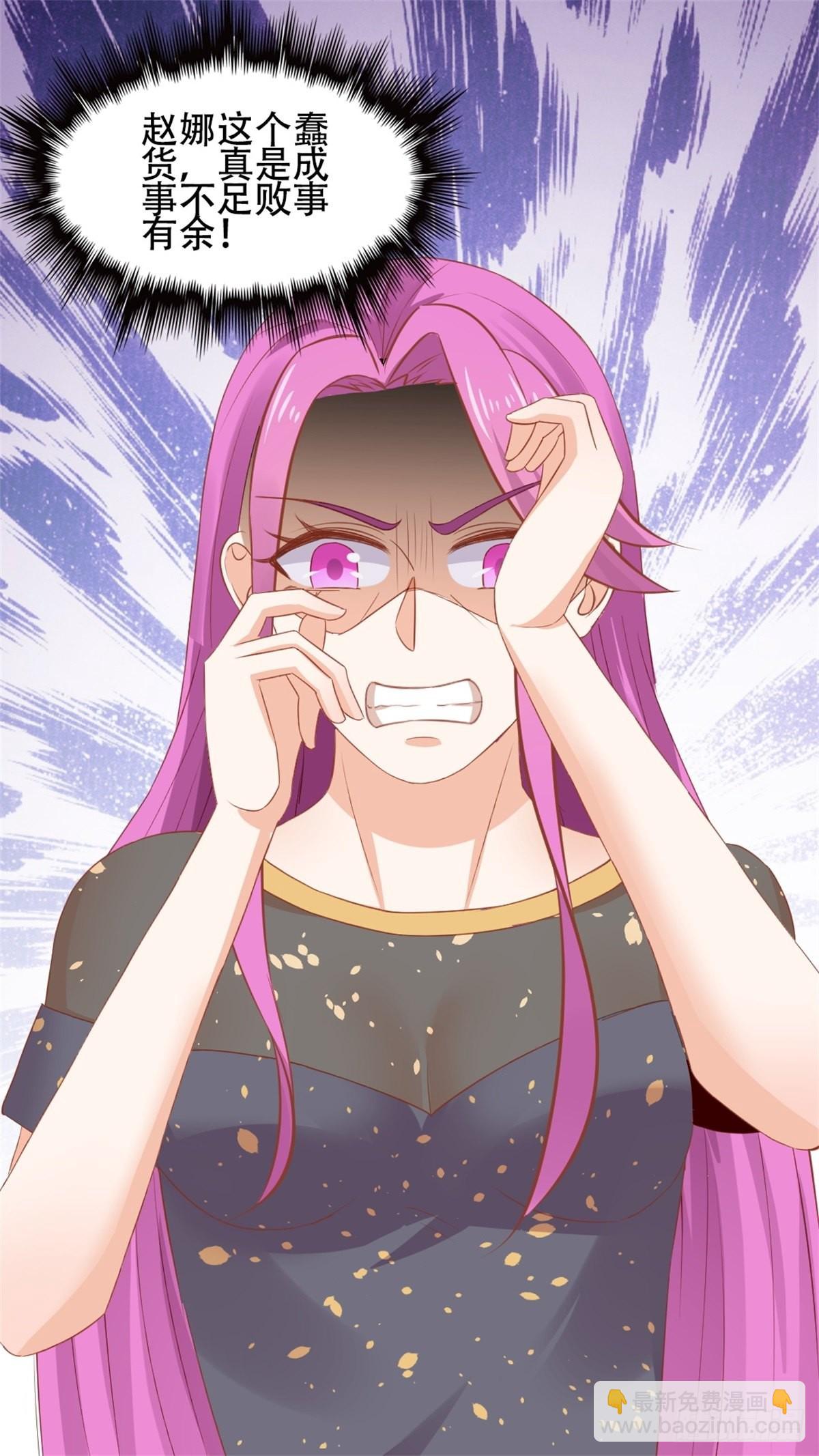 第71话 叶安好的报应-第75话