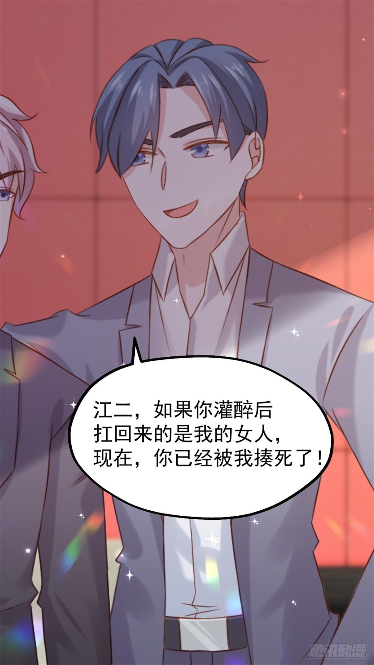 第73话：被陌生男子带走02-第77话