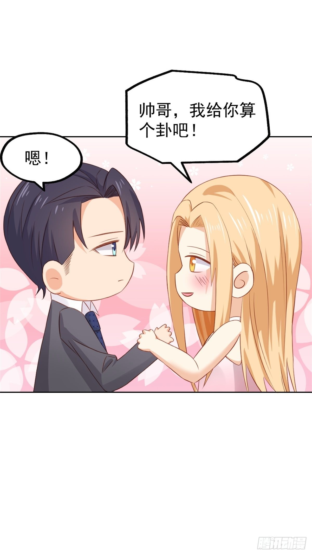第73话：被陌生男子带走02-第77话