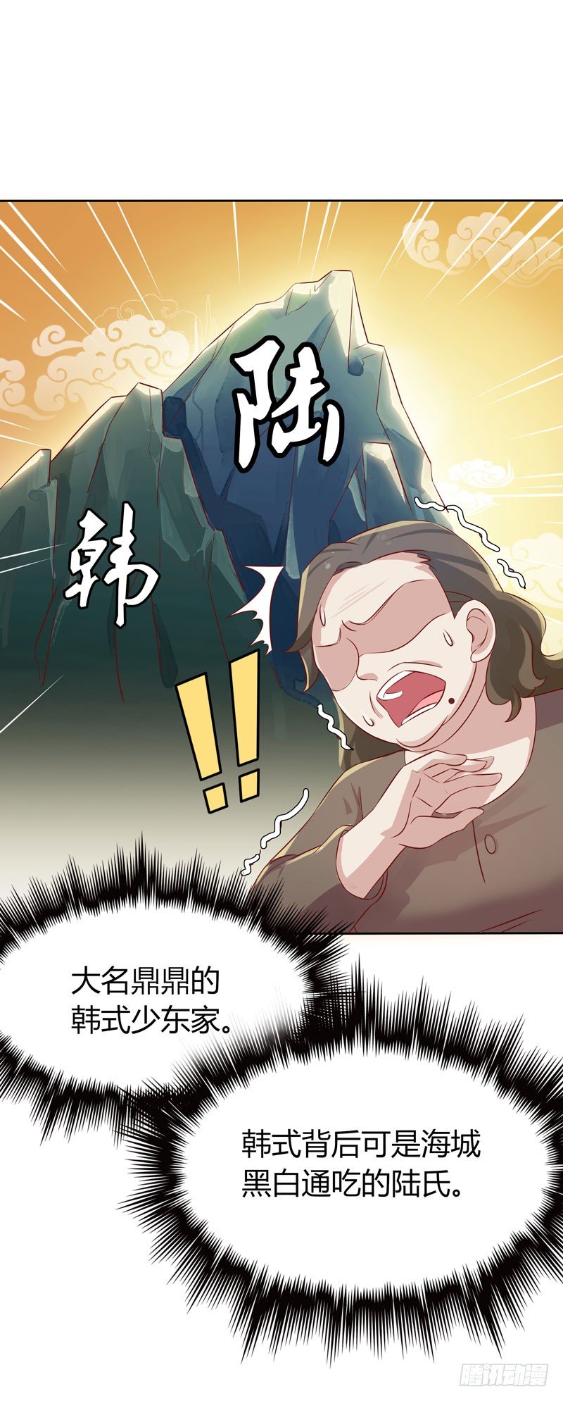 第8话 陆韩-第9话