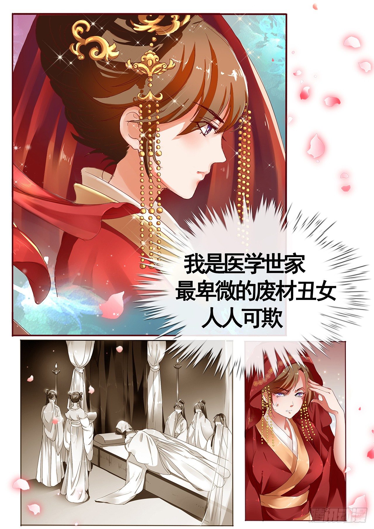 序章-第1话