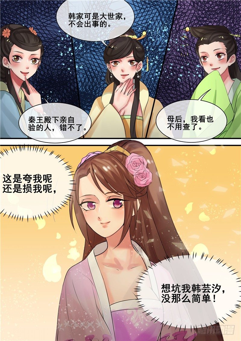 第10话 争斗顶端的女人-第11话