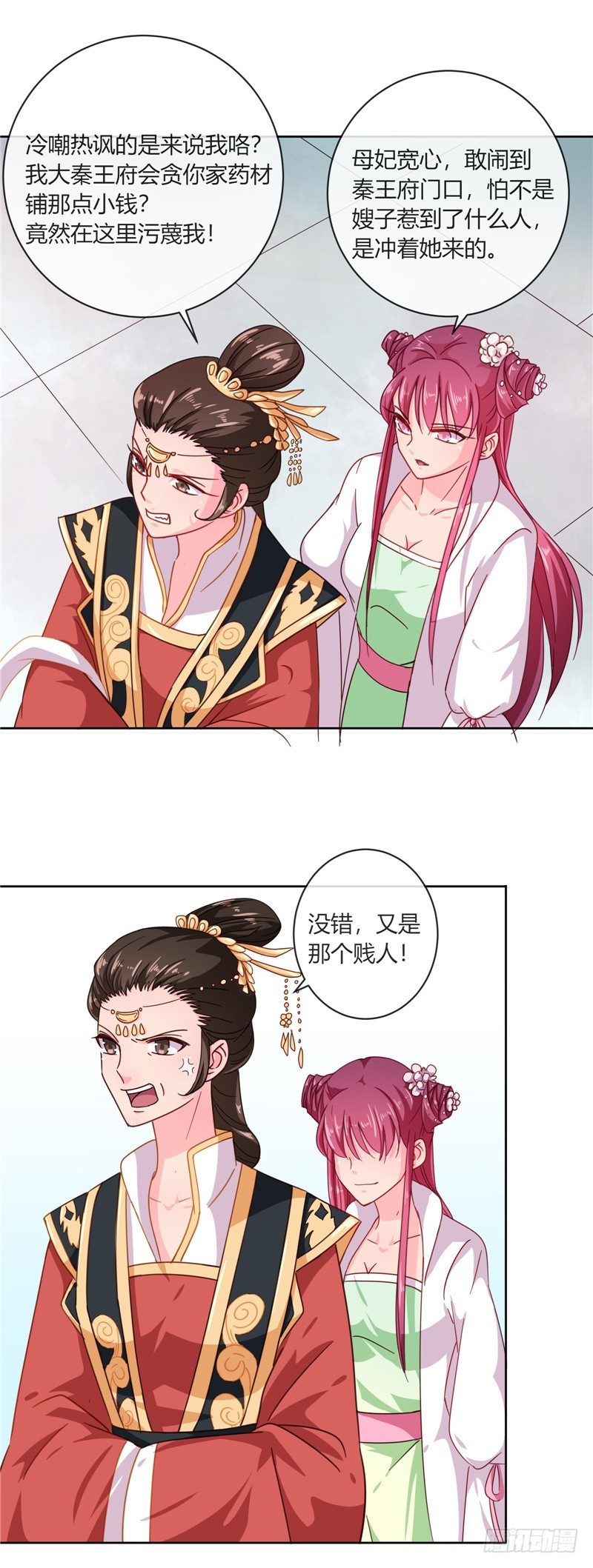 第98话 失约！-第99话