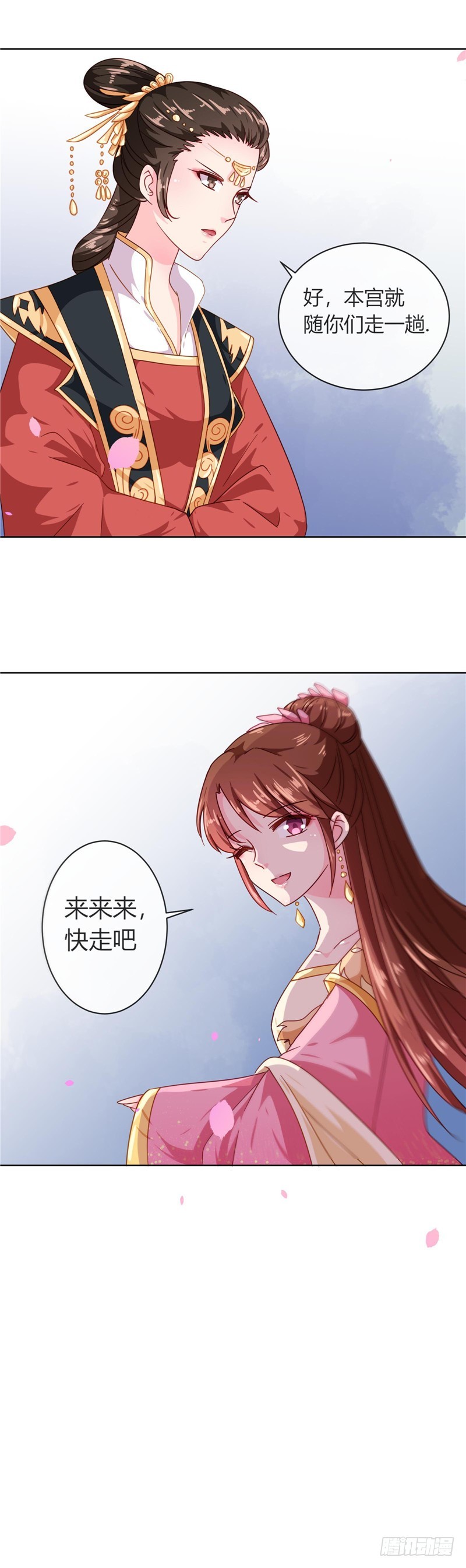 第98话 失约！-第99话