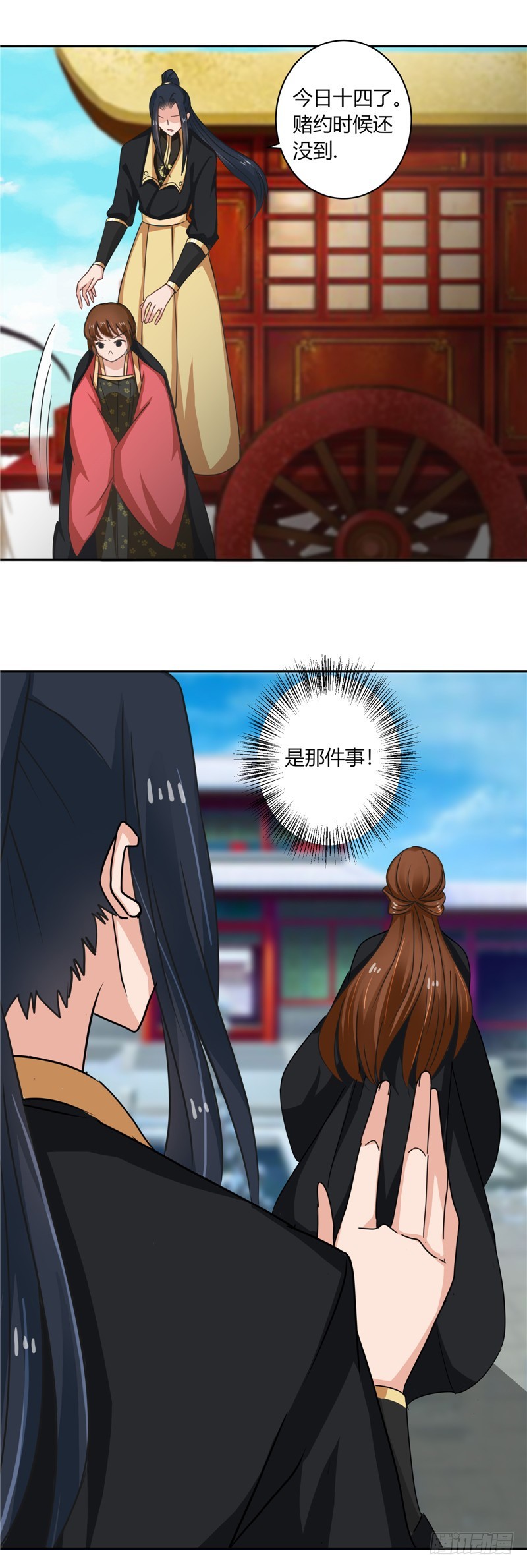 第98话 失约！-第99话