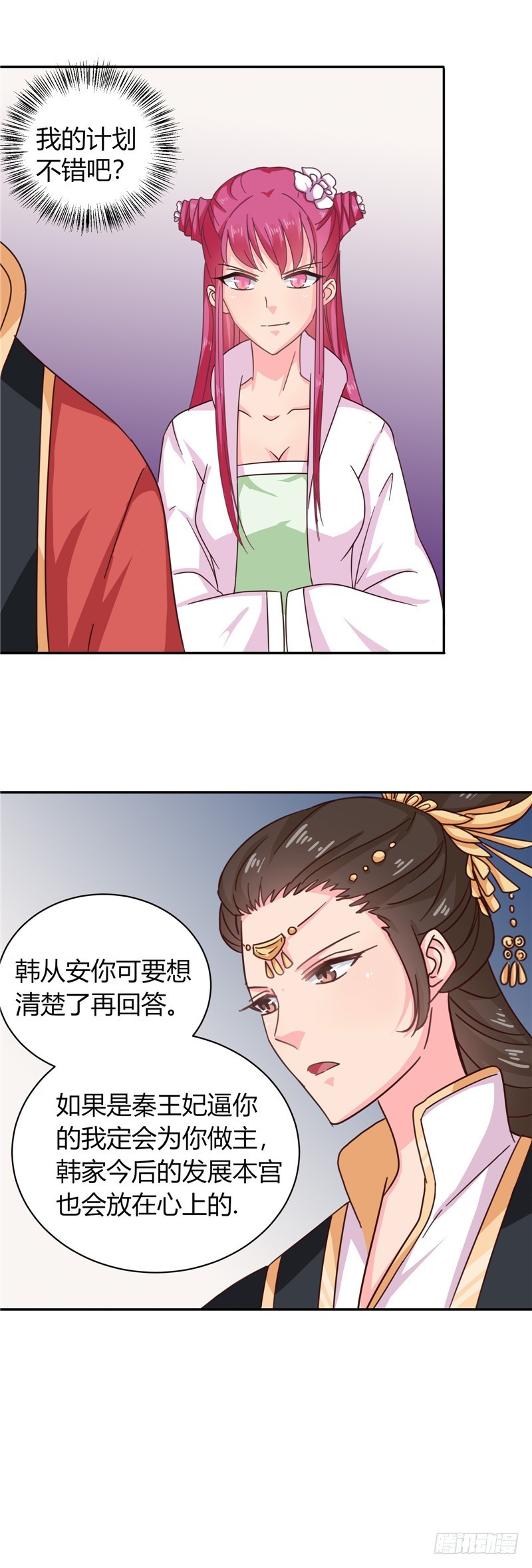 第100话 姜还是老的辣-第101话