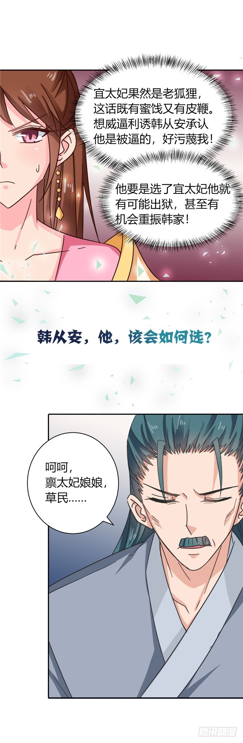 第100话 姜还是老的辣-第101话