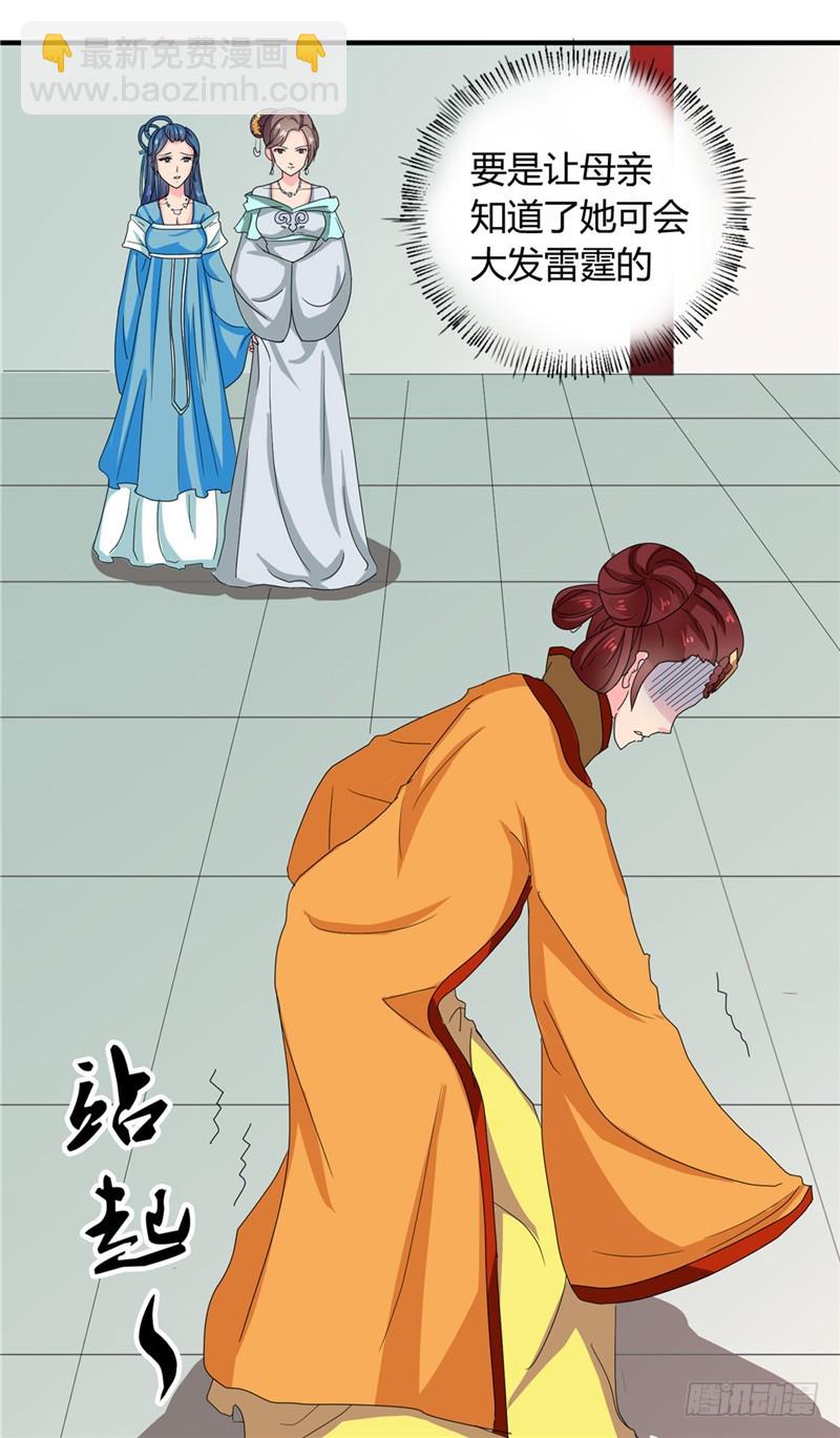 第102话 鱼死网破吧-第103话