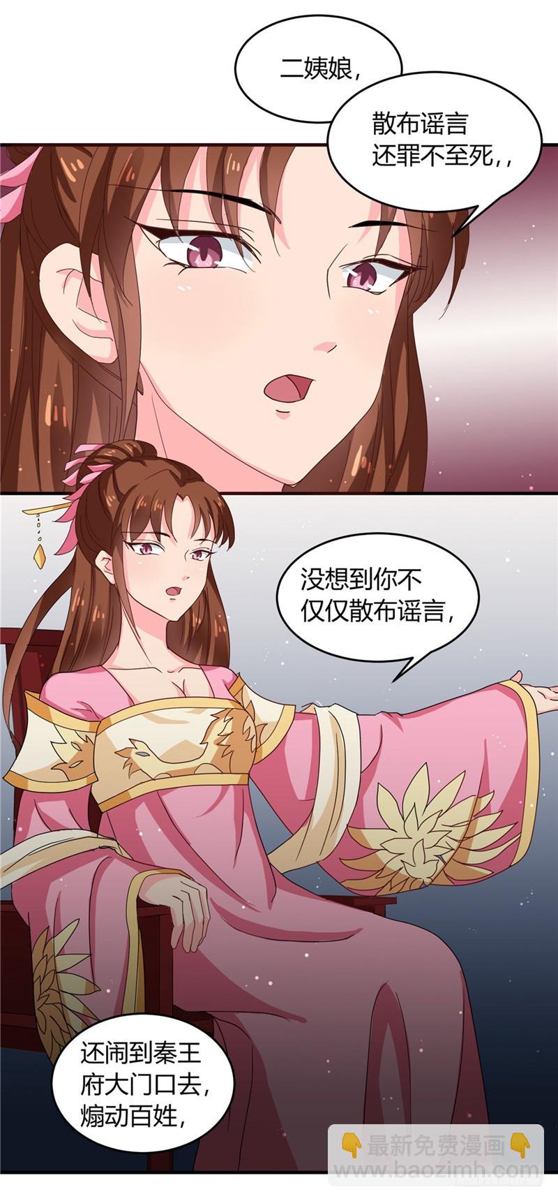 第102话 鱼死网破吧-第103话