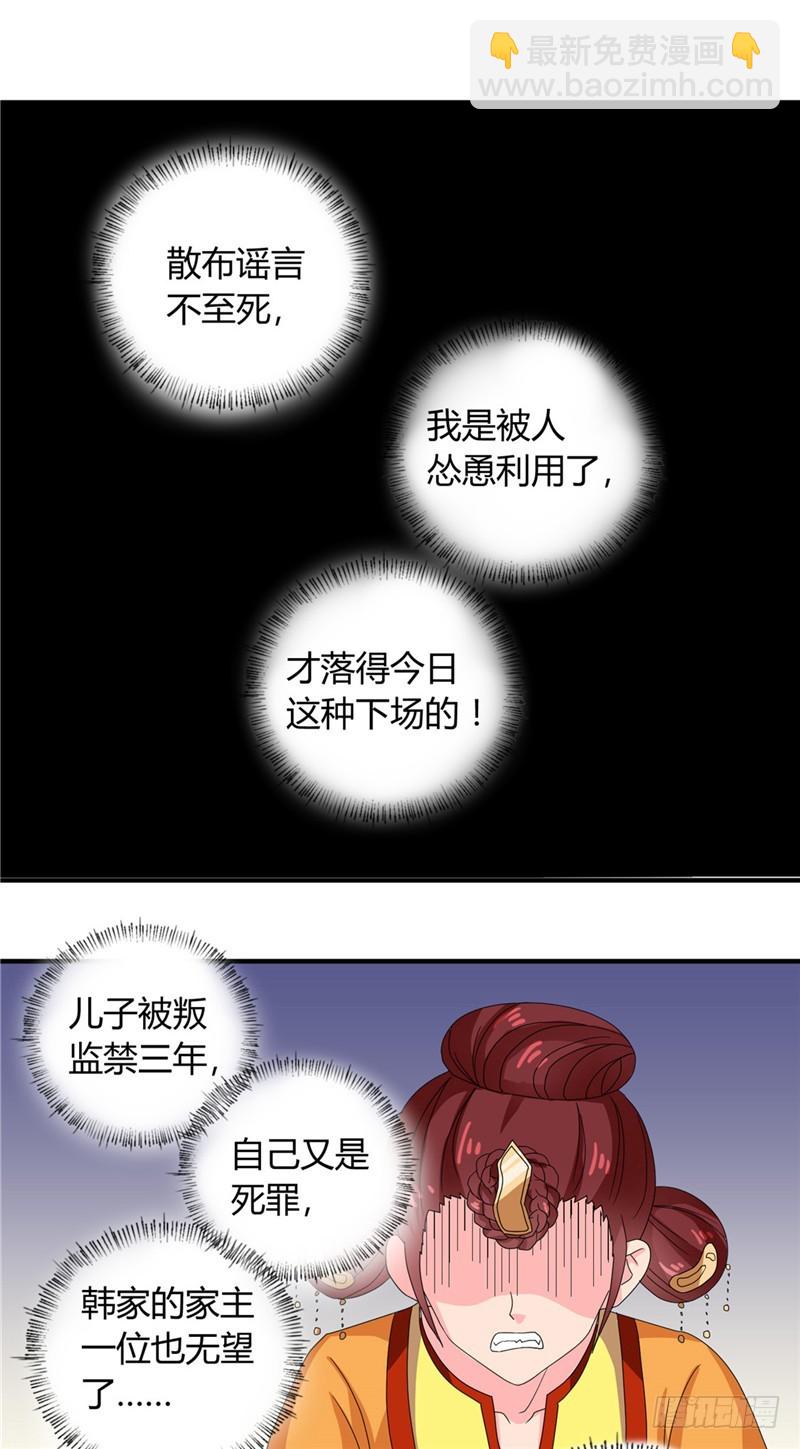 第102话 鱼死网破吧-第103话