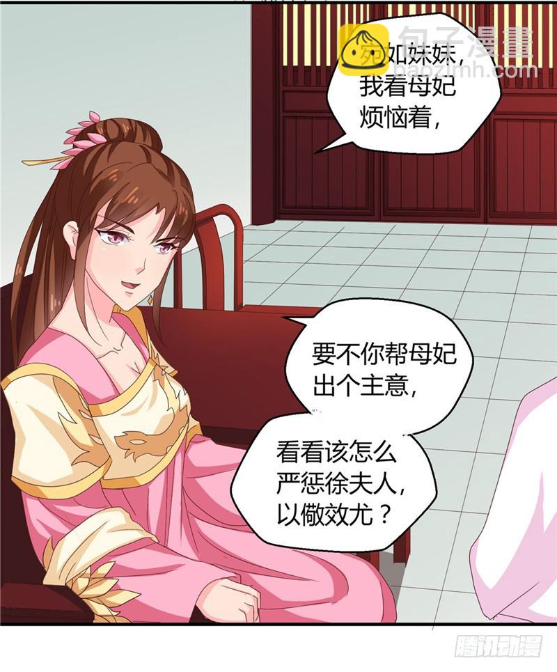 第102话 鱼死网破吧-第103话