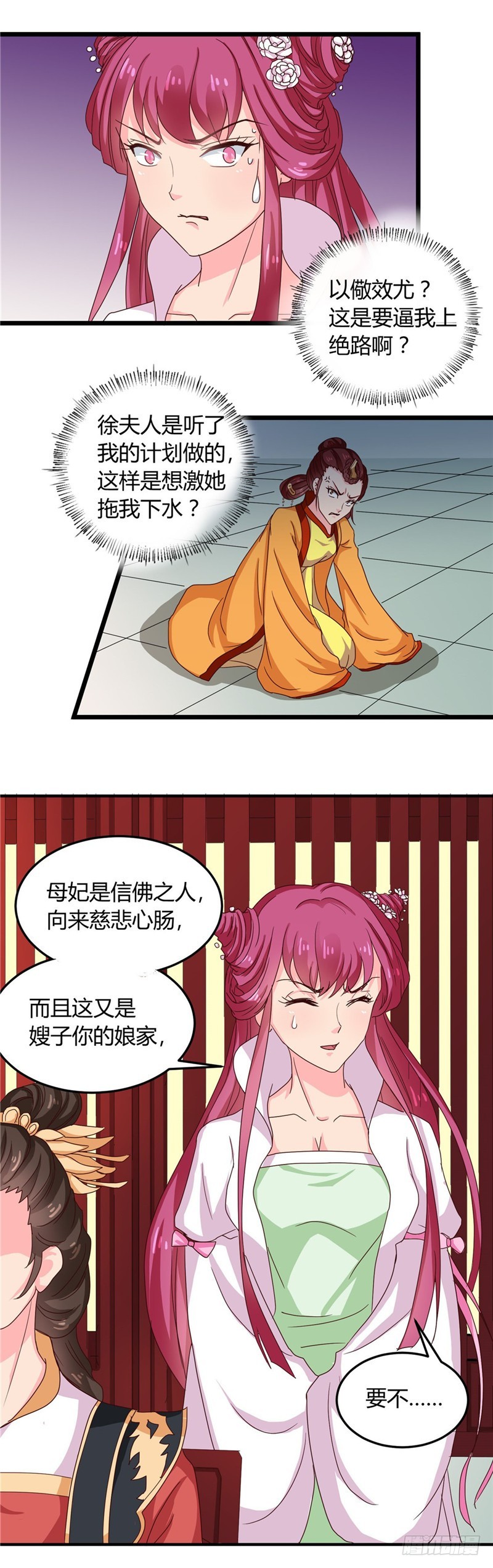 第102话 鱼死网破吧-第103话
