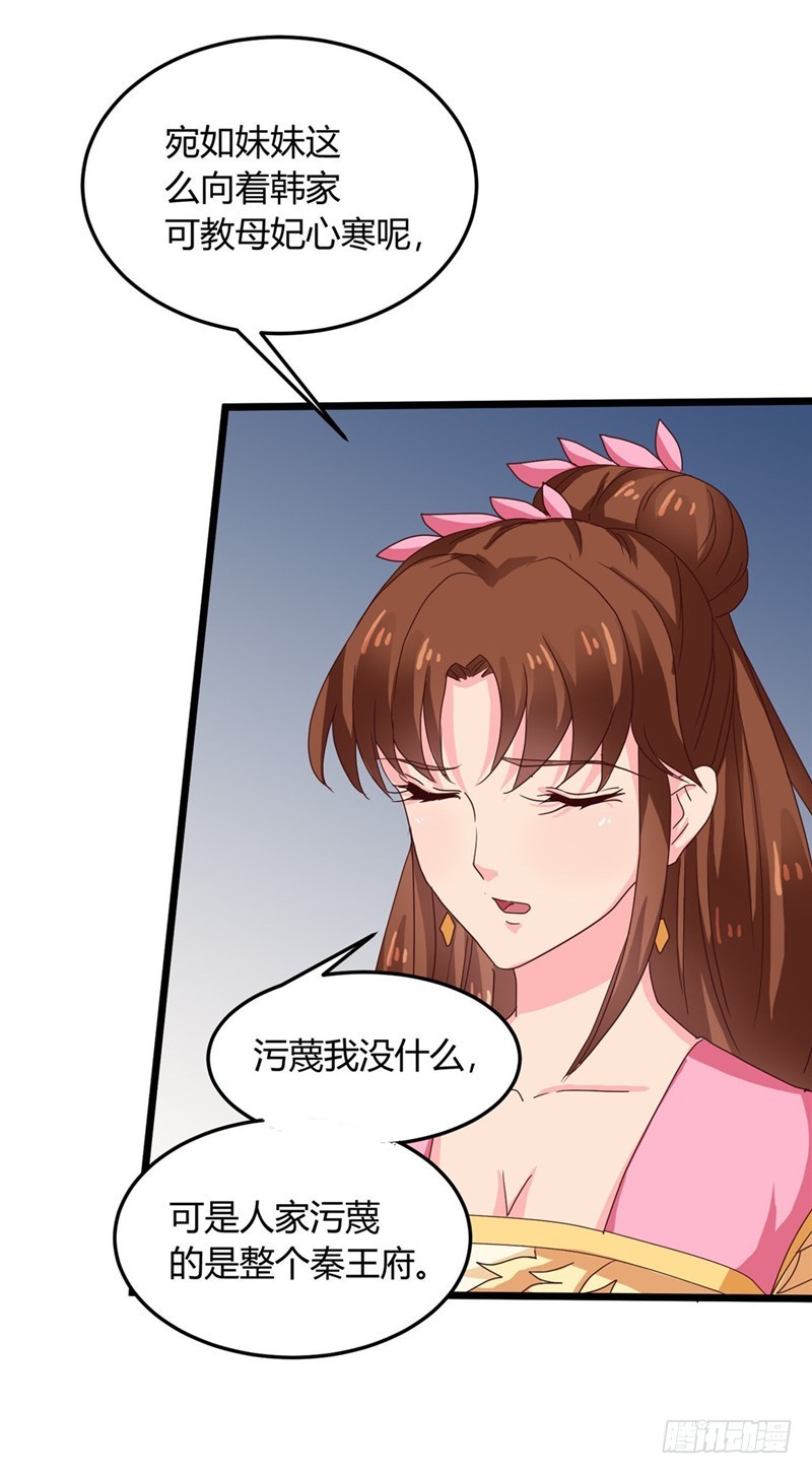 第102话 鱼死网破吧-第103话