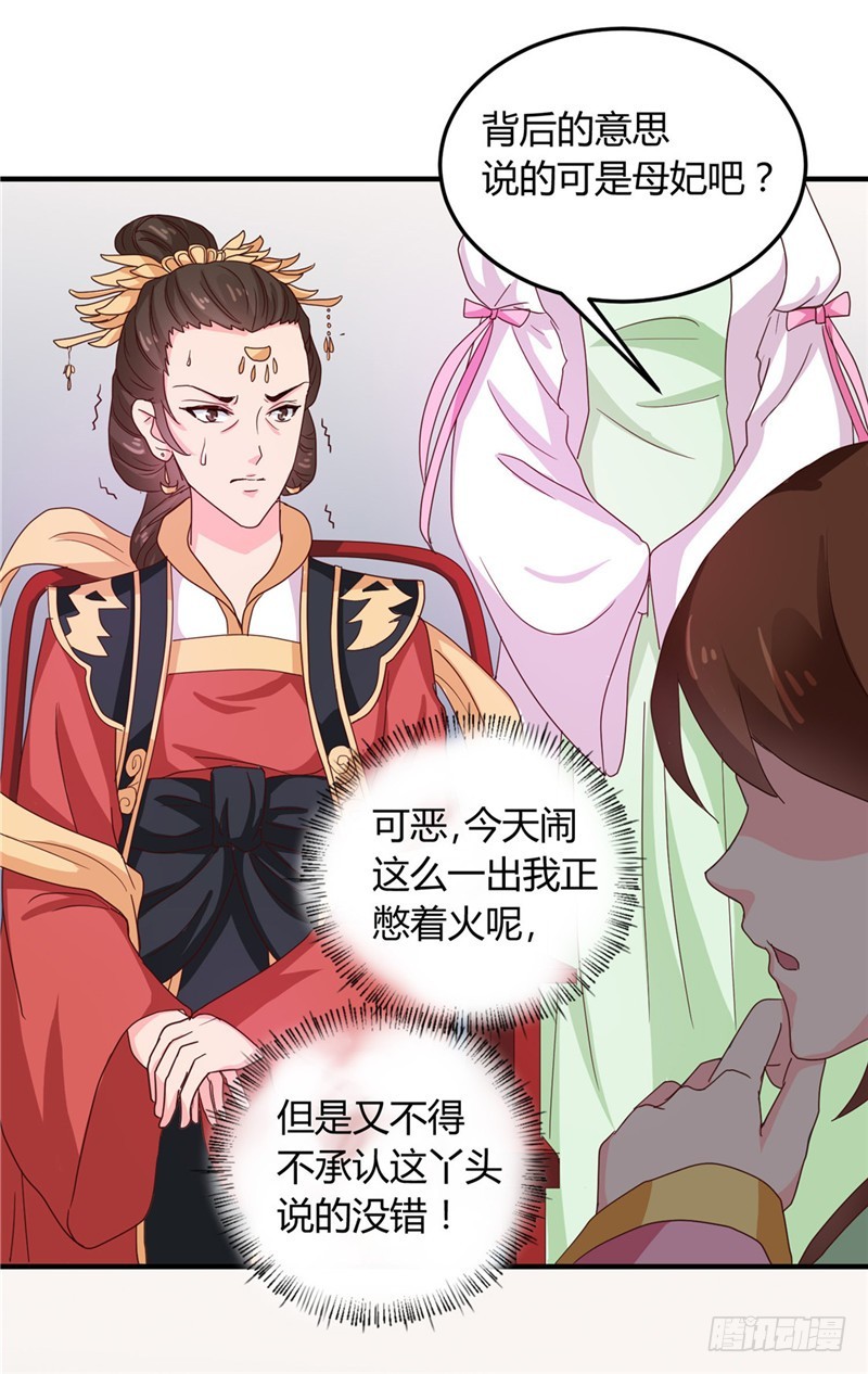 第102话 鱼死网破吧-第103话