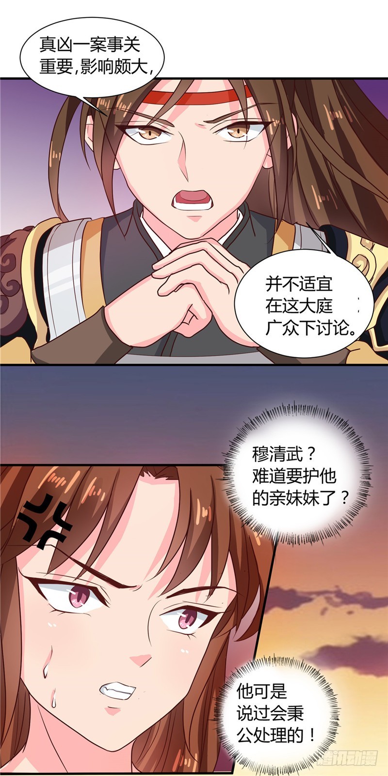 第104话 放手一搏-第105话