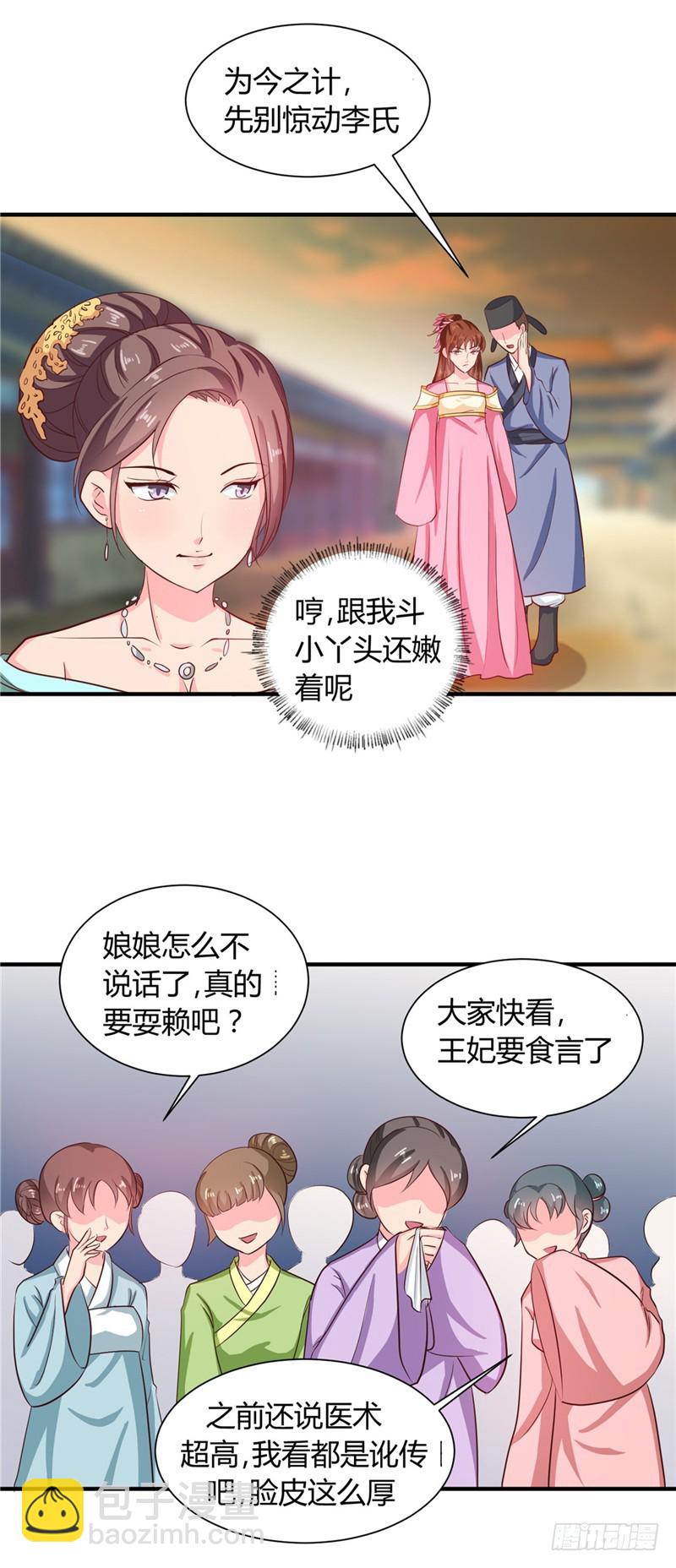 第104话 放手一搏-第105话
