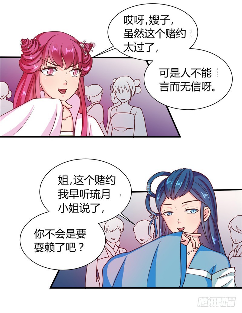 第104话 放手一搏-第105话