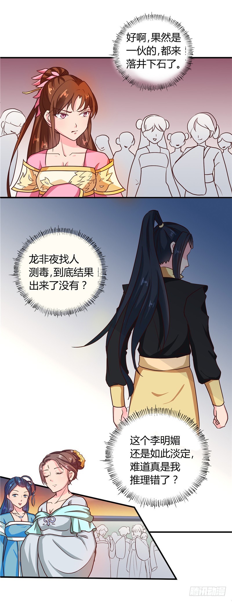 第104话 放手一搏-第105话