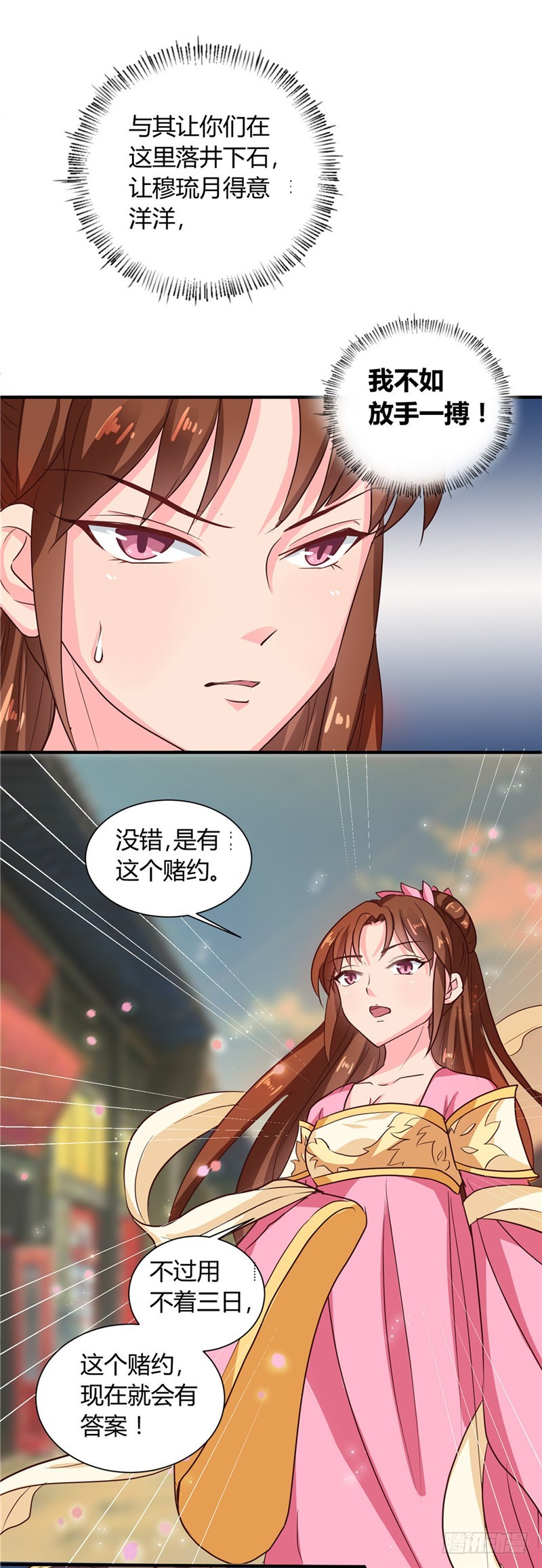 第104话 放手一搏-第105话