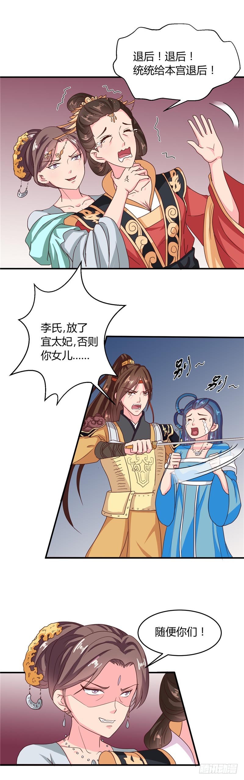 第106话 利用-第107话