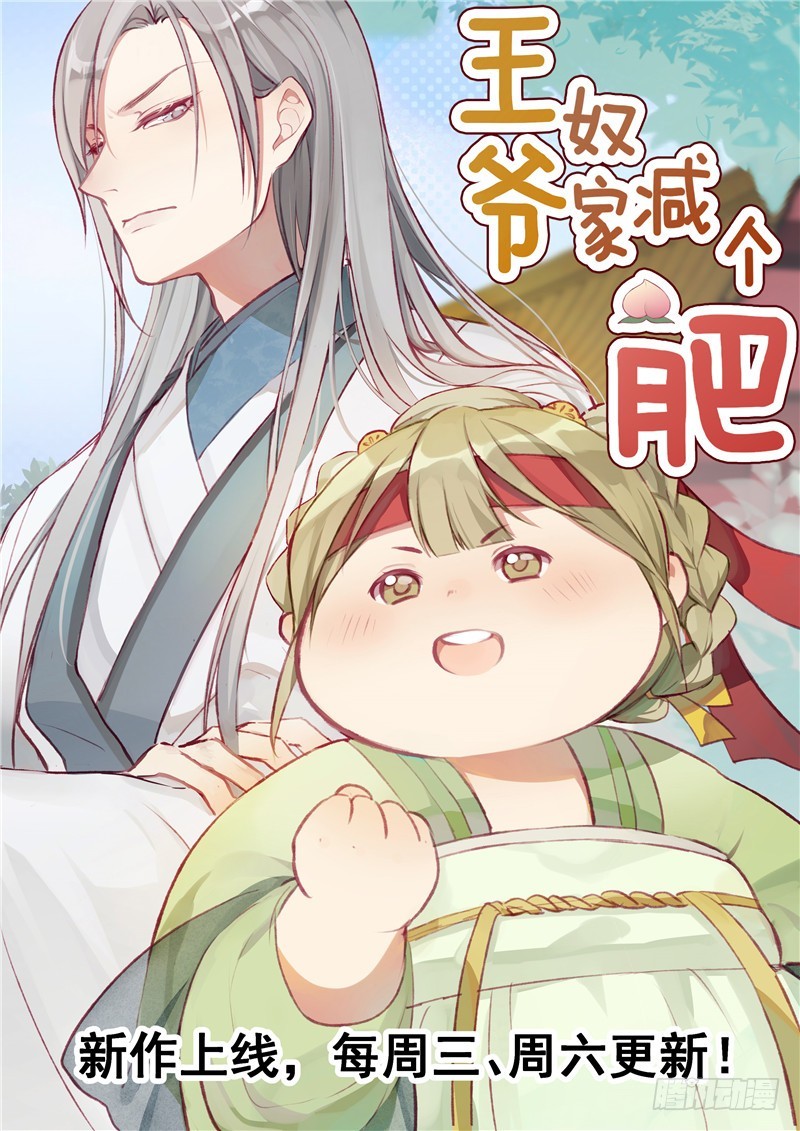 第106话 利用-第107话