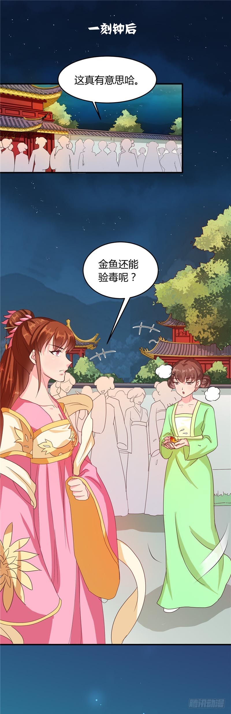第106话 利用-第107话